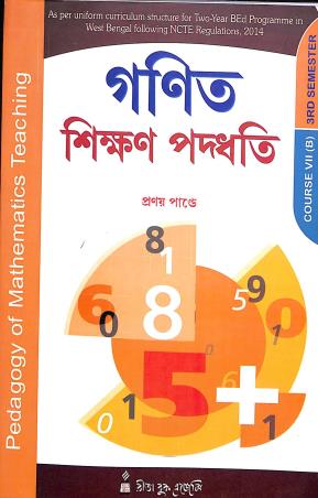 Book cover number 1 for Ganit Shikhan Paddhati Sem- 3 Cou- 7(B) written by Pranoy Pandey published by Rita Book Agency