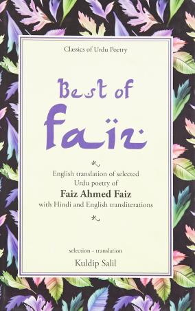 Book cover number 1 for Best Of Faiz written by Kuldip Salil published by Rajpal & Sons