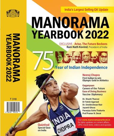 Book cover number 1 for Manorama Yearbook 2022 written by NA published by Malayala Manorama