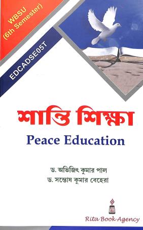 Book cover number 1 for Shanti Shikha (Peace Education) WBSU (6th Semester) EDCADSE05T written by Abhijit Kumar Paul, Santosh Kumar Behara published by Rita Book Agency