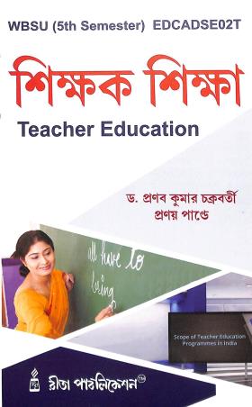 Book cover number 1 for Shikhak Shikha (Teacher Education) WBSU (5th Semester) EDCADSE02T written by Pranay Pandey, Pranabkumar Chakraborty published by Rita Publication
