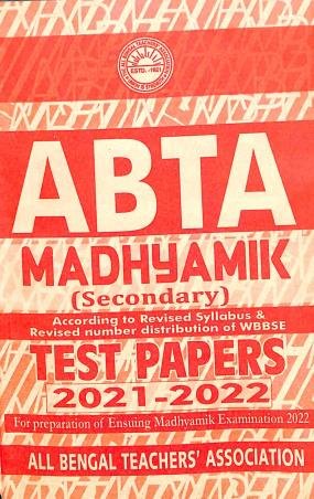 Book cover number 1 for ABTA Madhyamk Test Paper (Secondary) 2021 - 2022 written by NA published by All Bengal Teachers' Association