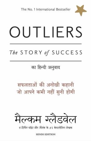 Book cover number 1 for Outliers : The Story Of Success written by Malcolm Gladwell published by Manjul Publishing House
