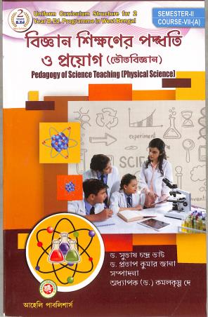 Book cover number 1 for Bigyan Sikhoner Padhoti O Prayog (Bhouto Bigyan) Semester 2 Course 7 (A) written by Subhaschandra Bhat, Pratap Kumar Jana published by Aaheli Publishers