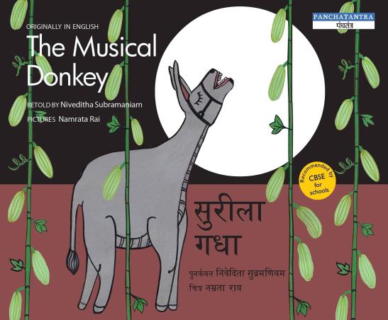 Book cover number 1 for The Musical Donkey/Sureeka Gadga (Bilingual: English/Hindi) written by Niveditha Subramaniam published by Tulika Publishers