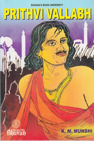 Book cover number 1 for Prithvi Vallabh written by K. M. Munshi published by Bharatiya Vidya Bhavan