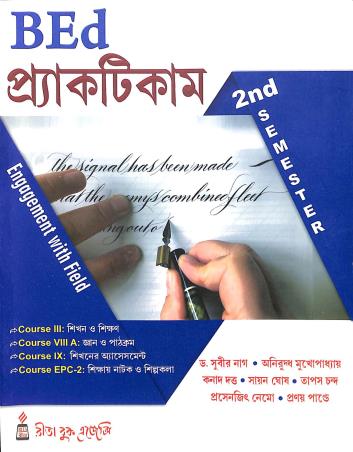 Book cover number 1 for B Ed Practicum 2nd Semester : Engagement With Field written by Subir Nag published by Rita Book Agency