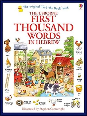 Book cover number 1 for First Thousand Words In Hebrew written by Heather Amery published by Usborne