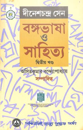 Book cover number 1 for Bangabhasa O Sahitya Dwitiyo Khanda written by Dineshchandra Sen published by Paschimbanga Rajya Pustak Parsat