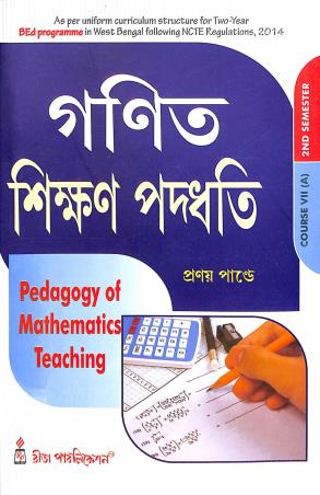 Book cover number 1 for Ganit Shikhan Paddhati Sem- 2 Cou- 7(A) written by Pranoy Pandey published by Rita Publication