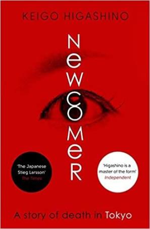 Book cover number 1 for Newcomer written by Keigo Higashino published by Abacus