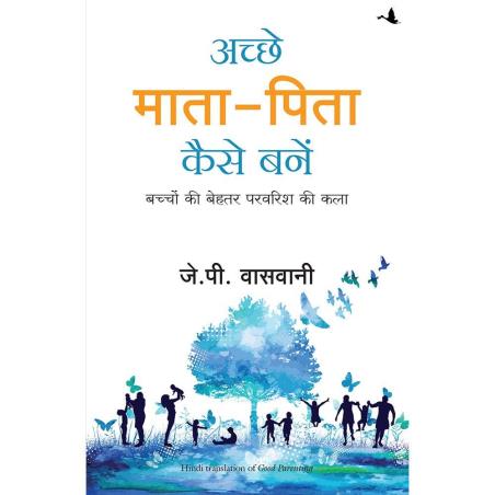 Book cover number 1 for Acche Mata Pita Kaise Bane written by J. P. Vaswani published by Manjul Publishing House