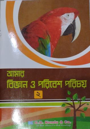 Book cover number 1 for Amar Bigyan O Paribesh Parichay Class 2 written by Alok Pal published by B. B. Kundu & Co.