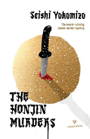 Book cover number 1 for The Honjin Murders written by Seishi Yokomizo published by Pushkin Press