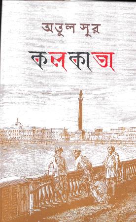 Book cover number 1 for Kolkata written by Atul Sur published by Sahityaloke