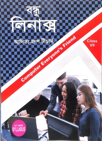 Book cover number 1 for Bandhu Linux Class 7 (New Syllabus) written by NA published by Swaralipi