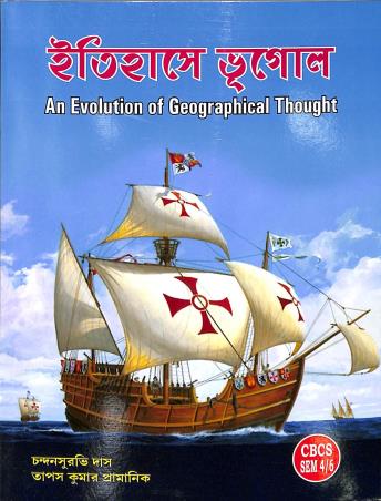 Book cover number 1 for Itihase Bhugol : An Evolution Of Geographical Thought Semester 4/6 written by Chandansuravi Das, Tapas Kumar Pramanik published by Enova Publications