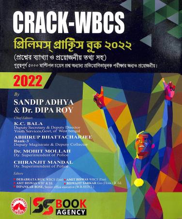 Book cover number 1 for CRACK-WBCS Prelims Practice Book 2022 written by Sandip Adhya, Dipa Roy published by S. S. Book Agency