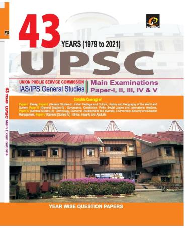 Book cover number 1 for 43 Years UPSC Main Examinations (1979 To 2021) written by NA published by Marksman Publication