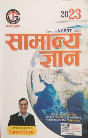 Book cover number 1 for Samanya Gyan 2023 written by Tarun Goyal published by Tarun Goyal Classes