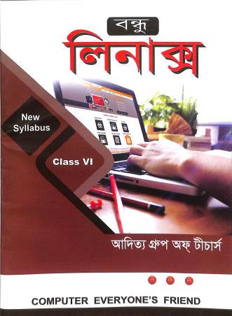 Book cover number 1 for Bandhu Linux Class 6 (New Syllabus) written by NA published by Swaralipi