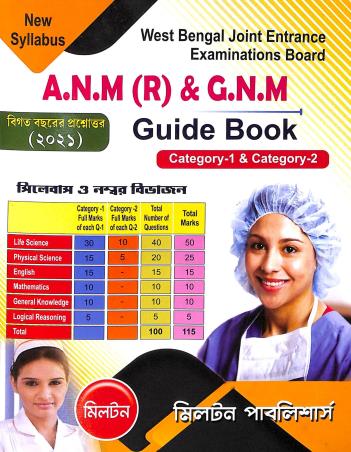 Book cover number 1 for A.N.M (R) & G.N.M Guide Book Category-1 & Category-2 written by Soumen Kumar Bera published by Milton Publishers
