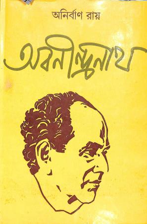 Book cover number 1 for Abanindranath written by Anirban Roy published by Papyrus