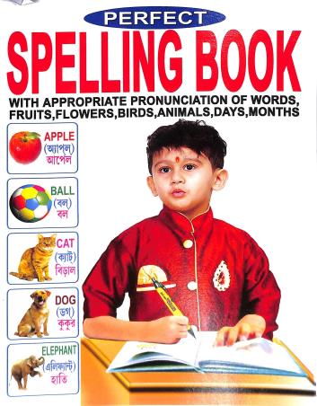 Book cover number 1 for Perfect Spelling Book written by NA published by Bholanath Pustak Bhandar