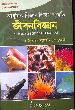 Book cover number 1 for Adhunik Bigyan Shikhan Paddhati (Jiban Bigyan) Cou- 7(B) Sem- 3 written by Udayaditya Bhattacharya, Rupa Mukherjee published by Rita Book Agency