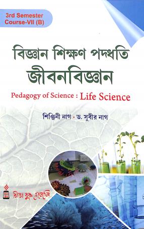 Book cover number 1 for Bigyan Sikhon Padhoti (Jiban Bigyan) : Pedagohy Of Science Life Science 3semester Course-7(B) written by Subir Nag, Sinjini NAg published by Rita Book Agency