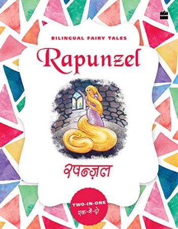 Book cover number 1 for Bilingual Fairy Tales : Rapunzel written by Brothers Grimm published by Harper Collins Publishers