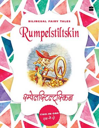 Book cover number 1 for Bilingual Fairy Tales : Rumpelstiltskin written by Brothers Grimm published by Harper Collins Publishers