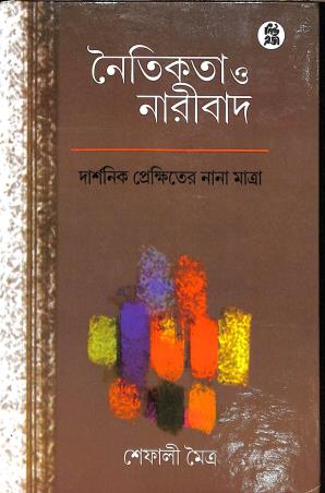Book cover number 1 for Naitikata O Naribaad written by Shefali Maitra published by New Age Publishers Private Limited