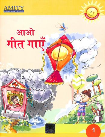 Book cover number 1 for Aao Geet Gaye 1 written by Henu Mehtani, Rupa Gupta published by Amity University Press