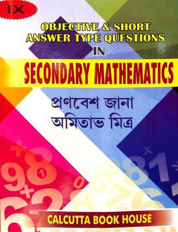Book cover number 1 for Objective & Short Answer Type Questions In Secondary Mathematices Class 9 written by Amitav Mitra, Pronabesh Jana published by Calcutta Book House