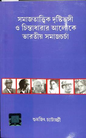 Book cover number 1 for Samajtattwik Dristibhangi O Chintadharar Aloke Bharatiyo Samajcharcha written by Subhrajit Chatterjee published by Levant Books