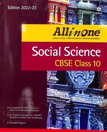 Book cover number 1 for All In One Social Science CBSE Class 10 written by Farah Sultan published by Arihant Prakashan