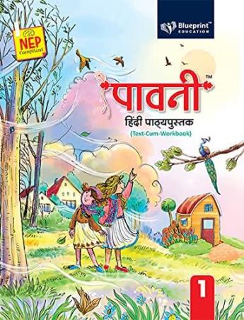 Book cover number 1 for Paavni Hindi Pathyapustak 1 (Tex-Cum-Workbook) NEP2020 written by Kusum Agarwal, Avinash Kumar published by Blueprint Education