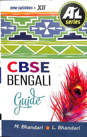 Book cover number 1 for A-1 Series CBSE Bengali Guide Class 12 (2022-23) written by Manoranjan Bhandari, Lopamudra Bhandari published by Renaissance Publication