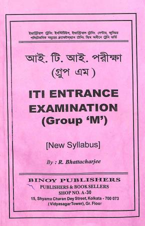 Book cover number 1 for ITI Entrance Examination (Group M) written by R. Bhattacharya published by Binoy Publishers