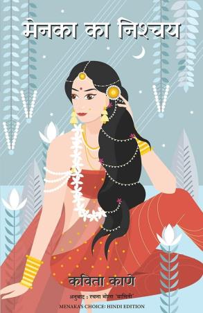 Book cover number 1 for Menaka Ka Nischay written by Kavita Kane published by Manjul Publishing House