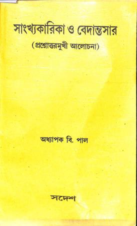 Book cover number 1 for Sakkhokarika O Vedantasar written by B. Pal published by Sadesh