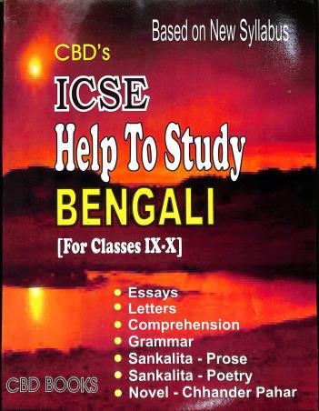 Book cover number 1 for CBD's ICSE Help To Study Bengali Class 9 & 10 written by Kuheli Mukhopadhyay, Bhaswati Bhattacharjya published by CBD Books