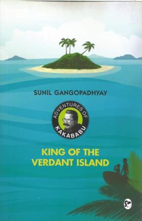 Book cover number 1 for King Of The Verdant Island written by Sunil Gangopadhyay published by Ponytale Books