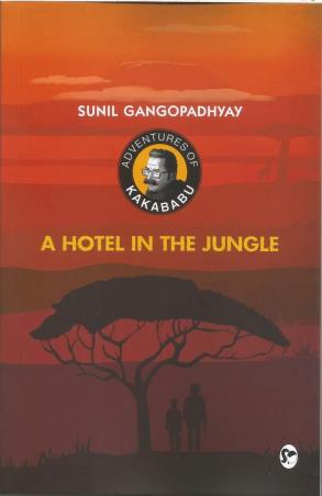 Book cover number 1 for A Hotel In The Jungle written by Sunil Gangopadhyay published by Ponytale Books
