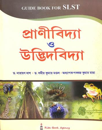 Book cover number 1 for Pranividya O Udvidvidya : Guide Book For SLST written by Narayan Das, Samir Kumar Mondal, Pabkaj Kumar Manna published by Rita Book Agency