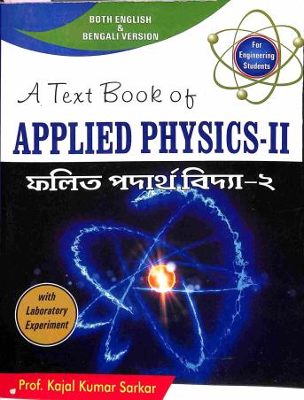 Book cover number 1 for A Text Book Of Applied Physics 2 (Phalito Padarthavidya 2) First Year Second Semester (Eng & Ben) written by Kajal Kumar Sarkar published by Lakshmi Prakashani