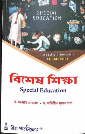 Book cover number 1 for Bisesh Shiksha (Special Education) WBSU 6th Semester written by Abhijit Kumar Paul, Debabrata Debnath published by Rita Publication