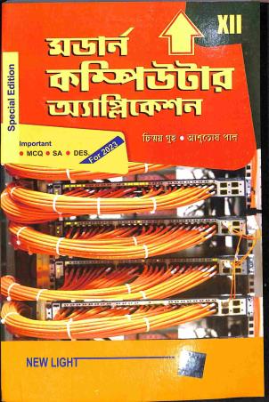 Book cover number 1 for Modern Computer Application 12 (Bengali) 2023 written by Chinmoy Guha, Asutosh Paul published by New Light Publishers