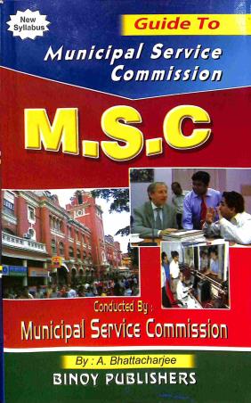 Book cover number 1 for Guide To Municipal Service Commission (M.S.C) written by A. Bhattacharyya published by Binoy Publishers